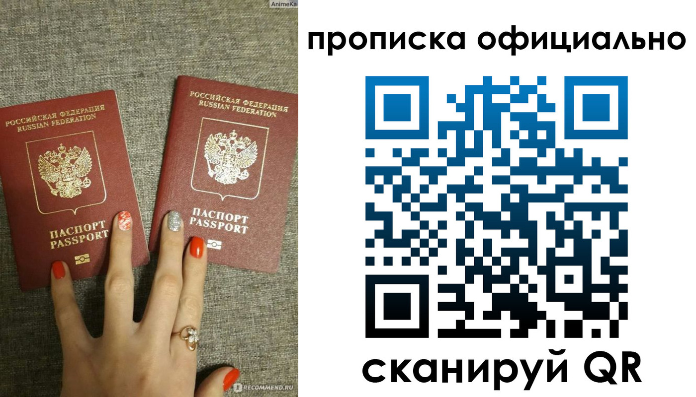 временная регистрация надежно в Жуковке